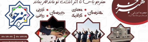 عکس مرورهای دانشگاه فرهنگیان خدیجه کبری دزفول