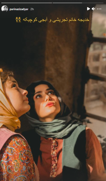عکس خدیجه در سریال زن