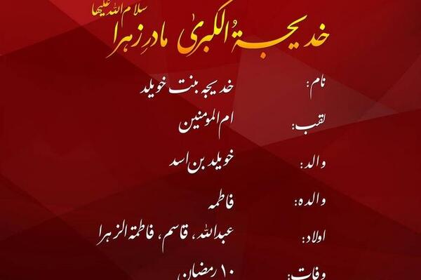 عکس حضرت خدیجه کارتونی