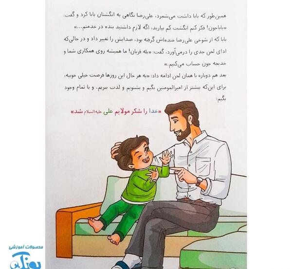 عکس حضرت خدیجه کارتونی