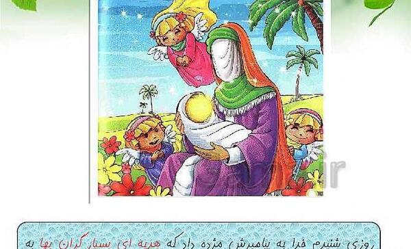 عکس حضرت خدیجه کارتونی