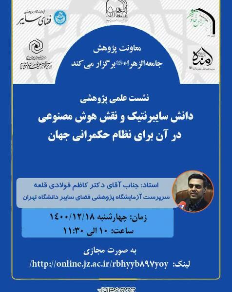 عکس حضرت خدیجه هوش مصنوعی