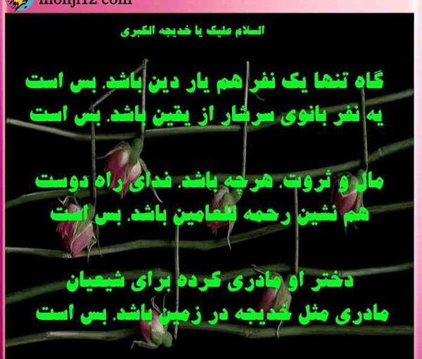 عکس حضرت خدیجه هوش مصنوعی
