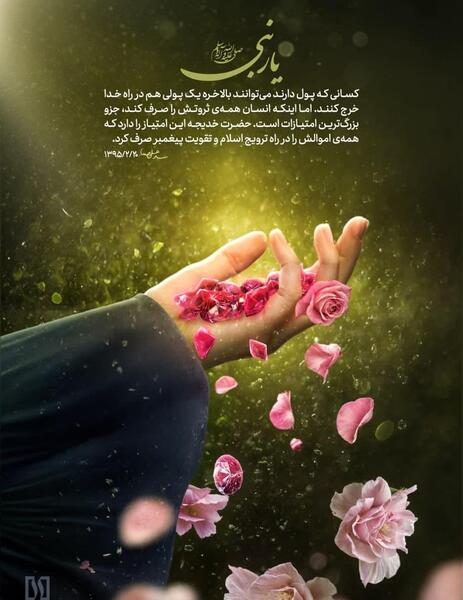 عکس حضرت خدیجه هوش مصنوعی