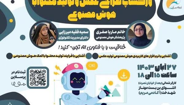 عکس حضرت خدیجه هوش مصنوعی