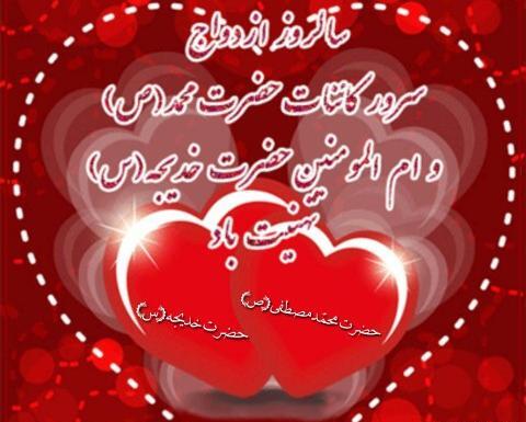 عکس حضرت خدیجه و حضرت محمد