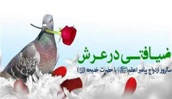 عکس حضرت خدیجه و حضرت محمد