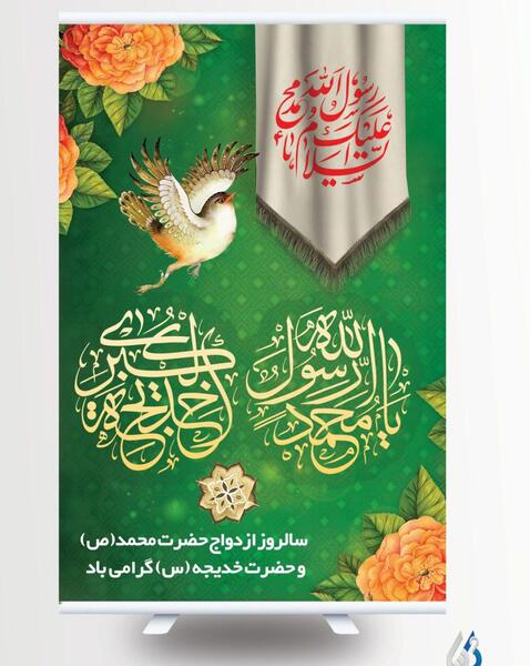 عکس حضرت خدیجه و حضرت محمد