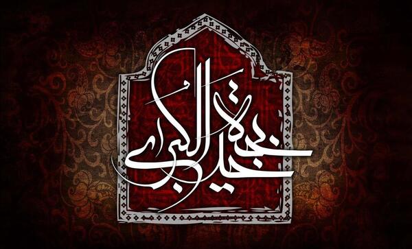 عکس حضرت خدیجه و حضرت محمد