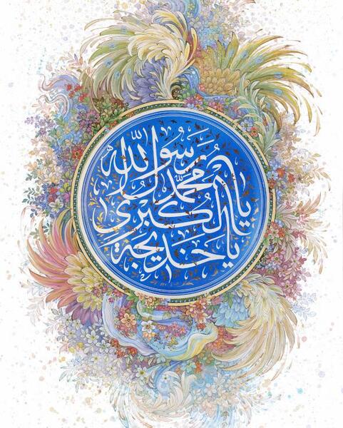 عکس حضرت خدیجه و حضرت محمد