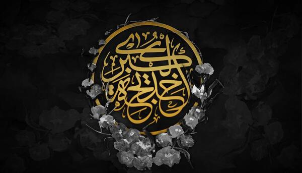 عکس برای شهادت حضرت خدیجه
