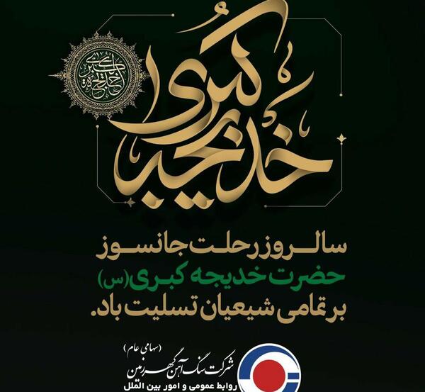 عکس برای شهادت حضرت خدیجه