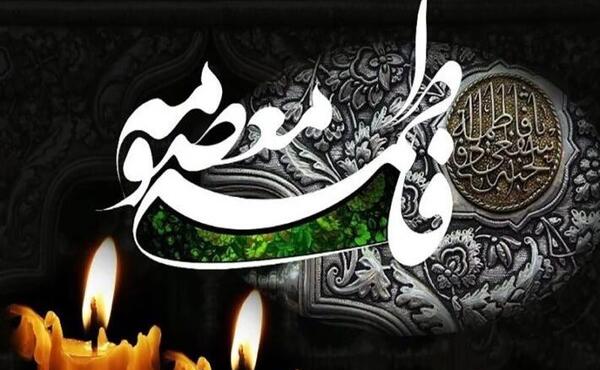 عکس پروفایل شهادت حضرت خدیجه