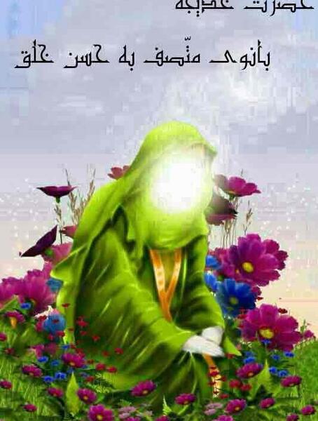 عکس حضرت خدیجه کودکانه
