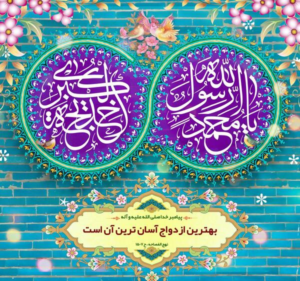 عکس حضرت خدیجه کودکانه