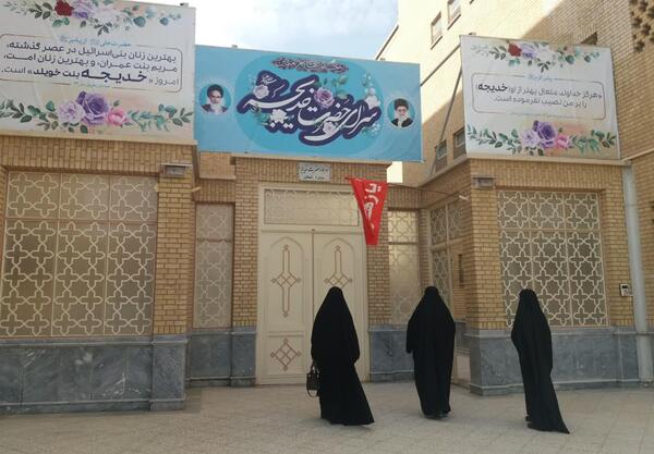 عکس مدرسه حضرت خدیجه