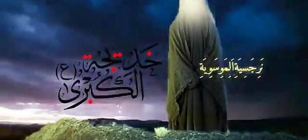عکس پروفایل شهادت حضرت خدیجه کبری