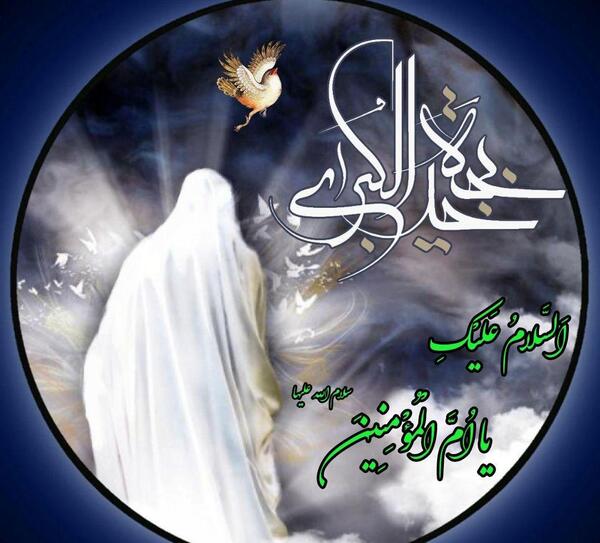 عکس استوری وفات حضرت خدیجه