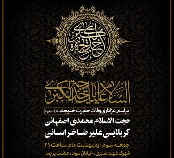 عکس استوری وفات حضرت خدیجه