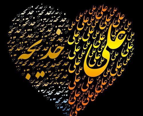 عکس اسم خدیجه جان