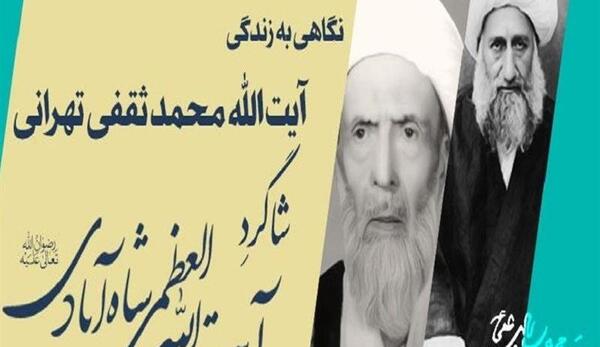 عکس جوانی خدیجه ثقفی