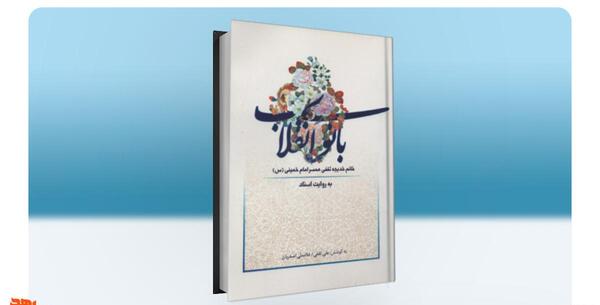 عکس جوانی خدیجه ثقفی