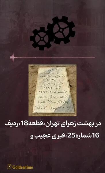 عکس خدیجه ناصری قاجار