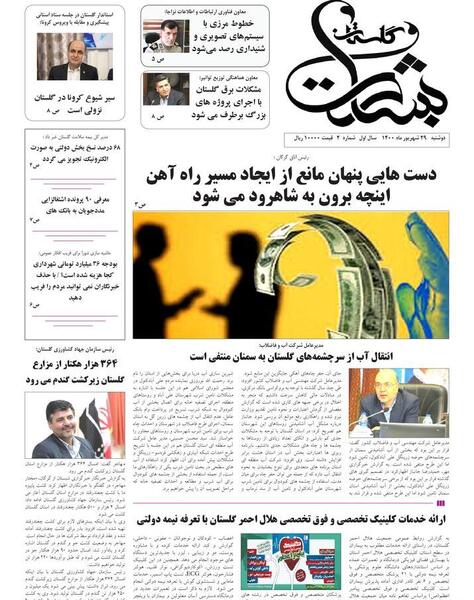 عکس دکتر هاجر حجت بندرعباس