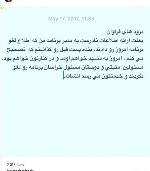 عکس های جدید حجت اشرف زاده