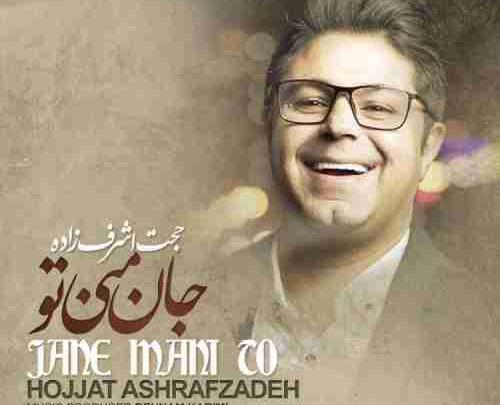 عکس های جدید حجت اشرف زاده