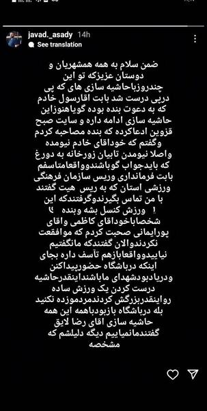 عکس شهید حجت اسدی قزوین