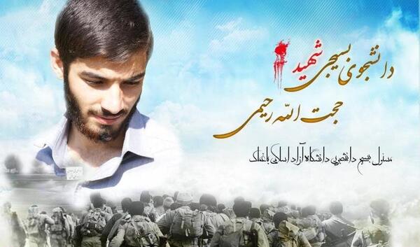 عکس حجت الله رحیمی