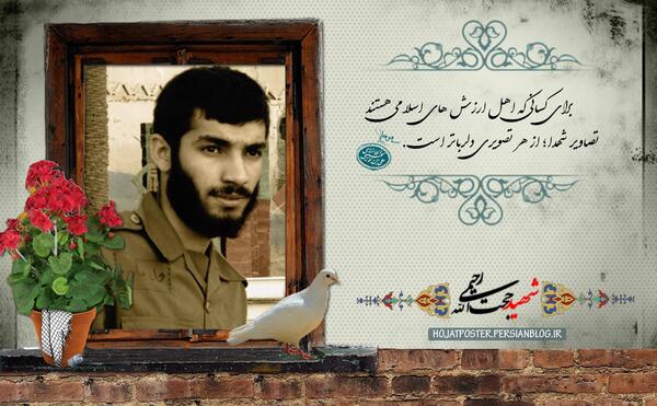 عکس حجت الله رحیمی
