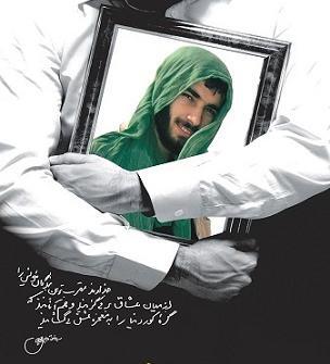 عکس حجت الله رحیمی