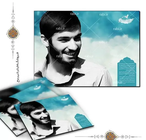 عکس حجت الله رحیمی