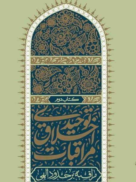 عکس کتاب حضرت حجت