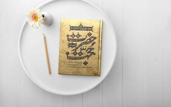عکس کتاب حضرت حجت