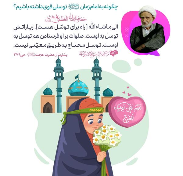 عکس کتاب حضرت حجت
