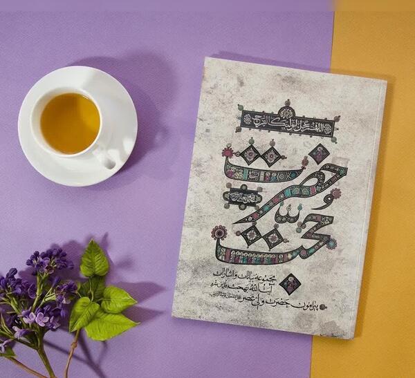 عکس کتاب حضرت حجت