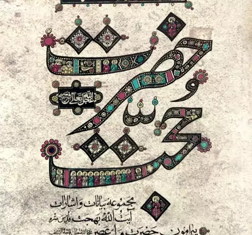 عکس کتاب حضرت حجت