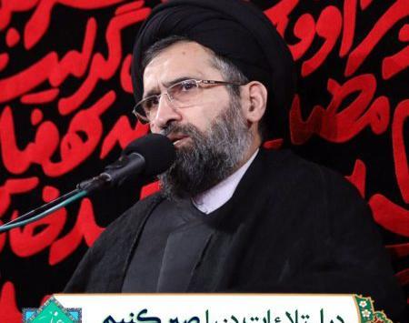 عکس حجت الاسلام حسینی