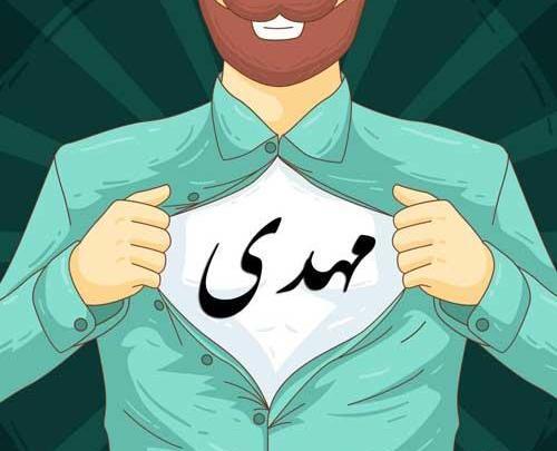 عکس پروفایل اسم حجت