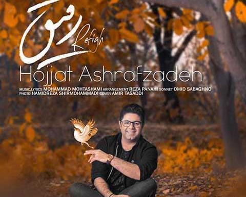 دانلود اهنگ همین عکس ساکت حجت اشرف زاده