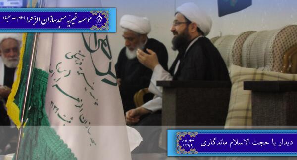 عکس حجت الاسلام ماندگاری