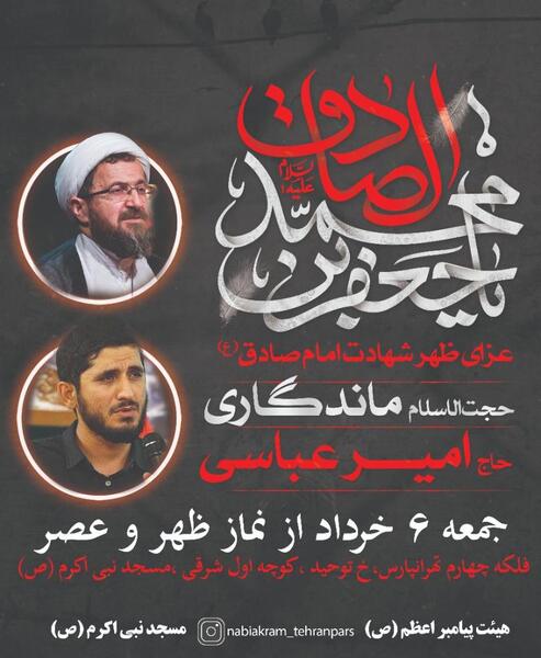 عکس حجت الاسلام ماندگاری