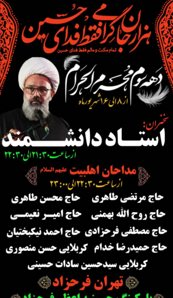 عکس حجت الاسلام دانشمند