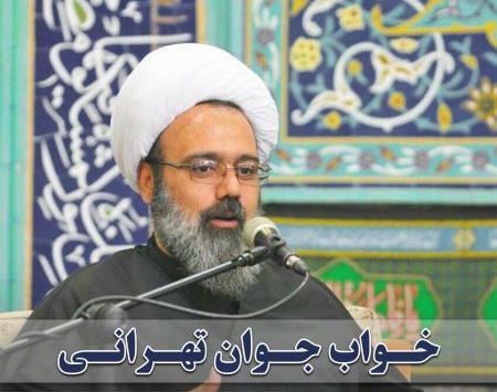 عکس حجت الاسلام دانشمند