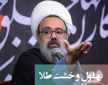 عکس حجت الاسلام دانشمند