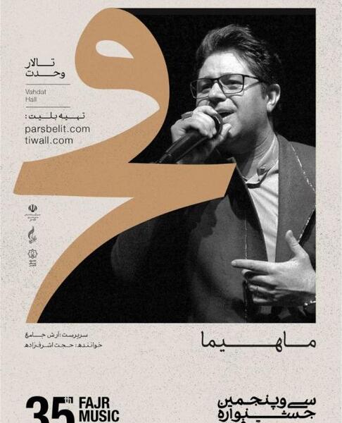 عکس از حجت اشرف زاده