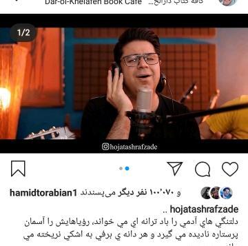 عکس از حجت اشرف زاده